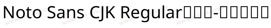 Noto Sans CJK Regular手机版字体转换